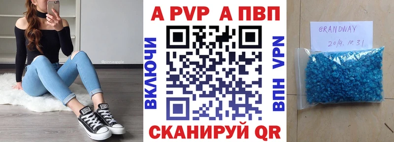 A-PVP Crystall  цены наркотик  Давлеканово 