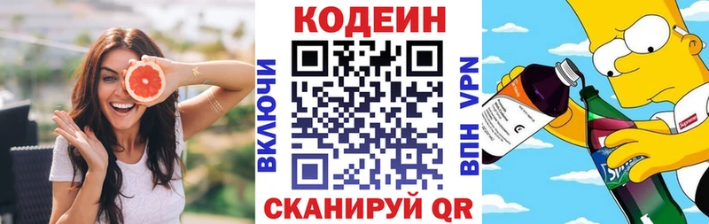 что такое наркотик  Давлеканово  Кодеиновый сироп Lean Purple Drank 