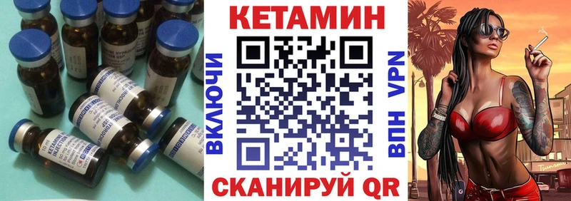 Кетамин VHQ Давлеканово