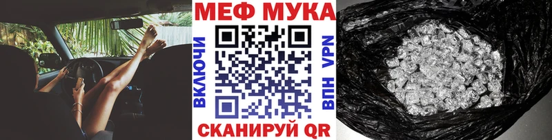МЯУ-МЯУ кристаллы  Давлеканово 