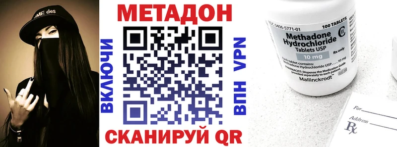 МЕТАДОН methadone  купить  цена  Давлеканово 